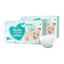 国庆放价啦：Pampers 帮宝适 清新帮纸尿裤S-XL/拉拉裤L-3XL157元（需买2件，需用券）