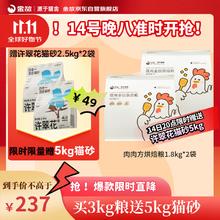 金故 烘焙猫粮3.6kg买就赠许翠花木薯猫砂5kg225.1元