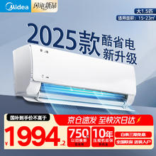 美的 酷省电系列 KFR-35GW/N8KS1-1Q 新一级能效 壁挂式空调 大1.5匹2099.2元
