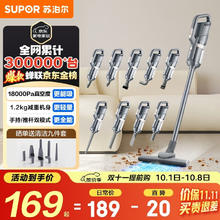 苏泊尔 EVCS-C3 手持吸尘器