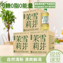 泰新鲜 3箱18瓶泰新鲜茉莉花茶无糖茶饮0糖0卡0脂420ml*6瓶纯茶饮料真茶泡制清香31.1元