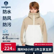 Navigare 意大利小帆船 儿童三合一连帽软壳冲锋衣NVG2404104 两色新低224.5元包邮