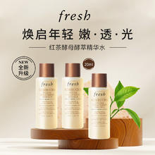 限移动端、京东百亿补贴：fresh 馥蕾诗 红茶酵母酵萃精华水20ml*3 紧致修护保湿补水爽肤水护肤品129元