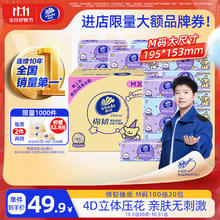 Vinda 维达 抽纸 棉韧3层100抽*20包M码 线条小狗联名 纸巾卫生纸 整箱23.31元