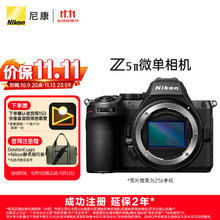 尼康 Z5 II 全画幅 微单相机 黑色 单机身券后9629.1元