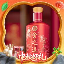 淘金币可用：沱牌舍得 舍得酒 舍之道 喜庆 50度500ml*2瓶