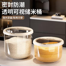 夕纪 圆形透明可视家用米桶米缸10斤装16.9元