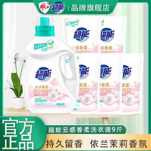 超能 云感茉莉香氛洗衣液【9斤】券后29.9元