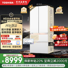 东芝 大白梨系列 GR-RF638WI-PM1 风冷多门冰箱 600L 贝母白券后8699元