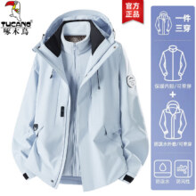 啄木鸟冲锋衣三合一男女士新款外套男情侣夹克秋冬季登山服滑雪衣服男装 月光蓝 (三合一男女同款) L (建议110-130斤)126元