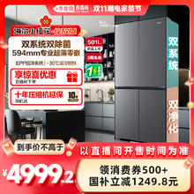 海尔 Haier 501L双开四门超薄零嵌冰箱6108元