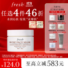 Fresh 馥蕾诗 玫瑰精萃润泽舒缓保湿面膜 30ml*4罐新低238.8元包邮（59.7元/罐）