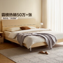 14日20点：全友家居 原木风双人床 白橡木纹 1.5单床438元（前150名388元，返30元后）