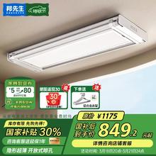 国家补贴：邦先生 M22A 智能晾衣架 白色790.5元