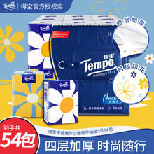 Tempo 得宝 Mini系列天然无香手帕纸迷你4层5张18包小包纸巾便携式 手帕纸3.4元