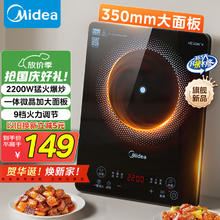 美的 家用电磁炉电陶炉电池炉2200W大功率猛火新型电磁灶MC-22MB06103.4元