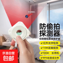 智能探测器白色1个装