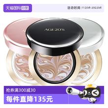 爱敬 BB霜age20s气垫四色拉花持久遮瑕控油保湿全能超越粉底99元
