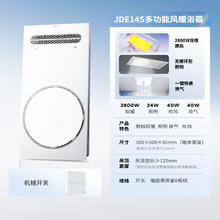国家补贴：九牧 JOMOO 浴霸灯暖风暖照明排气一体集成卫生间暖风换气三合一风暖式浴霸 JDE43