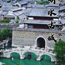 美团 济南【国庆有房】易安悦酒店+明水古城票+游览车+早餐原价1250，现价453元