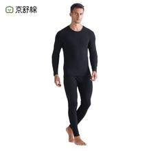京舒棉 京东自有品牌24石墨烯秋衣秋裤男打底加绒冬季保暖内衣套装 XL1元