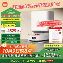 米家 MIJIA 扫拖机器人 H40 扫拖一体机1499.4元