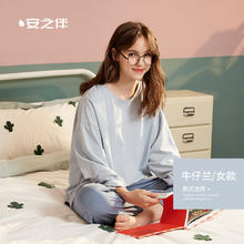 安之伴 睡衣女舒适休闲券后69元