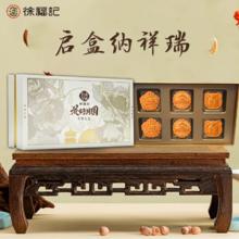 徐福记 月饼中秋礼盒蛋黄莲蓉五仁山楂口味传统中式糕点送礼品券后15元包邮