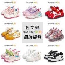 全部一个价！Daphne 达芙妮 儿童休闲鞋板鞋运动鞋老爹鞋合集 多款