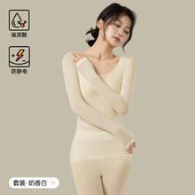 COSMO LADY 都市丽人 超薄肌底衣保暖内衣女士秋衣秋裤套装恒温隐形无痕修身打底衫 奶香白 L 建议80-120斤29.5元（需买2件，需用券）