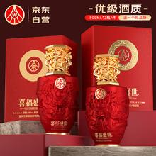 五粮液 喜福盛世 浓香型白酒 52度500ml*2瓶 送礼精选99.95元
