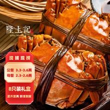 限移动端、京东百亿补贴：隆上記 隆上记大闸蟹公3.3-3.6两母2.3-2.6两4对8只 去绳足重鲜活螃蟹生鲜中秋礼盒129.9元