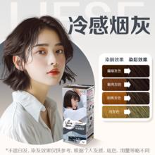 花王莉婕Liese 特惠好价！！！花王Liese莉婕泡泡染发剂在家自己染泡沫染发膏赫尔辛基雾霾棕