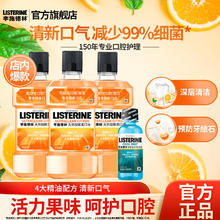 LISTERINE 李施德林 漱口水500ml^3瓶+100ml28.68元