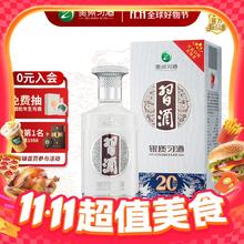 习酒 银质 第三代 53%vol 酱香型白酒 500ml 单瓶装110元