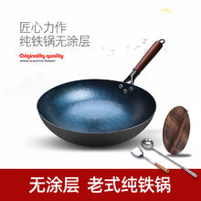 章锻 老式铁锅 30cm无耳木盖+勺+铲106.65元