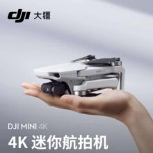 再降价： 大疆 DJI Mini 4K 超高清迷你航拍无人机 三轴机械增稳数字图传1468.96元