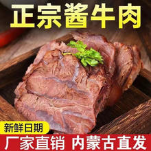 哞哩牧场 2斤含料包（草原酱牛肉4包）券后57.6元
