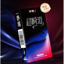 值选：赤尾 zioxx 超瞬滑安全套 8只*1盒26.35元（52.7元/2件）