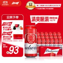 Budweiser 百威 淡色拉格啤酒 450ml*18听60.5元