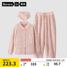 Bananain 蕉内 王一博同款 女士绒绒珊瑚绒睡衣 501H券后171.1元