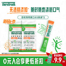 限移动端、88VIP：TheraBreath 凯斯博士 漱口水6条装便携清新口气去除口臭