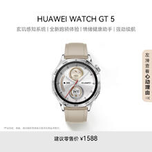 华为 HUAWEI WATCH GT5 智能手表 46mm 苍山灰 氟橡胶表带1009.8元