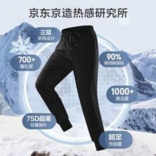 京东京造 男士90%鹅绒石墨烯防寒保暖羽绒裤224.15元包邮