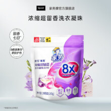 家务 香氛洗衣凝珠160g（20颗）*3件4.97元/件（3件共14.9元）