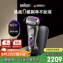 BRAUN 博朗 新品9系巅峰版2.0 香槟金 9719s