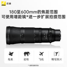 Nikon/尼康尼克尔 Z 180-600mm f/5.6-6.3 VR远摄变焦镜头鸟类13799元