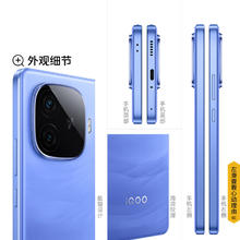 iQOO Z9 Turbo 长续航版 5G手机 12GB+256GB 远航蓝1274.15元