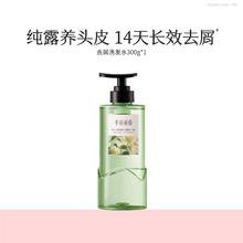 限移动端：半亩花田 鲜花纯露洗发水 300g43.9元（淘金币最高抵扣1.62元）