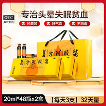 20点开始、值选：东阿阿胶 【双11预售】东阿阿胶复方阿胶浆 48支 x 2盒422.78元